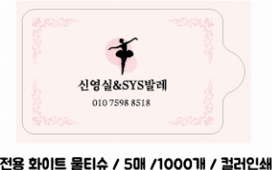 Ƽ�� ��Ƽ�� | ���� ȭ��Ʈ ��Ƽ�� 10�� 145 X 90 mm