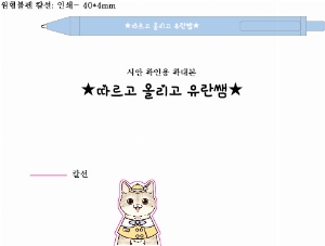 ���� �ʱ�� | [�ֹ�����]��ũ��ĳ���� ����׺��� 2D