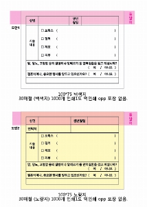 ����Ʈ�� �����޸� | �����޸���_�ٻ��޸� 50*75mm