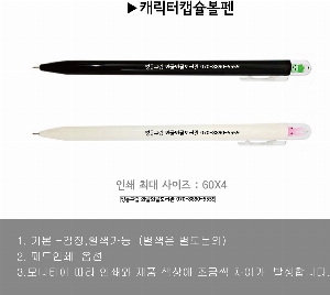 ���� �ʱ�� | ĳ����ĸ������ 0.7mm