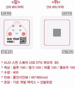 USB�޸� | ALIO ���� ������ USB OTG �޸� 8GB-128GB