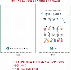 ���Ϸ� PP��ǰ | [�ֹ�����]LȦ��ȭ�� ����_�÷��μ� 220*310mm