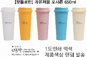 �Һ��� ���º� | [��Ʋ�θ�] �������� ������ 650ml