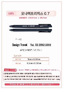 ���� �ʱ�� | �𳪹� Ʈ���ǽ� 0.7mm �𳪹̰������¾�ü