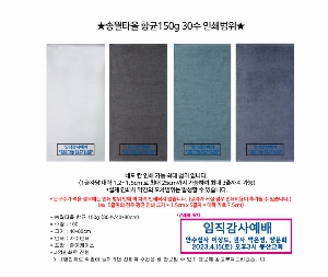 ���� Ÿ�� | �ۿ�Ÿ�� �ױ� 150g 30�� 40*80cm