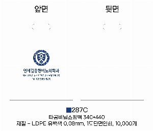 ���ι� | ��� ���ι� LDPE Ÿ�� ������ 335x440mm