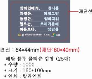 Ƽ�� ��Ƽ�� | ��Ż ���� ��Ƽ�� ĸ�� 20�� 25�� 30�� 150*90mm