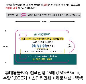 Ƽ�� ��Ƽ�� | �޴�빰Ƽ�� ������� 5-30�� 150*85mm