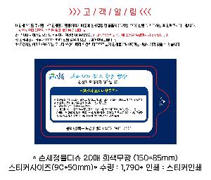 Ƽ�� ��Ƽ�� | �ռ�����Ƽ�� 20�� ȸ������ 150*85mm