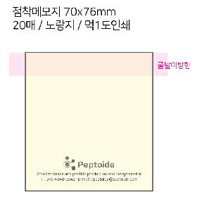 ����Ʈ�� �����޸� | �����޸���_�簢 70*75mm