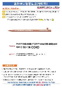 ���� �ʱ�� | �����ڸ��ƴϵ麼��ũ ��Ƽ�� 0.7mm