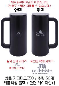 �ӱ��� ������ | ���� Ŀ�Ǹӱ�350 68*160mm