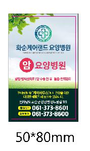 ���� ������ǰ | �̴������� ��Ʈ 60*90mm