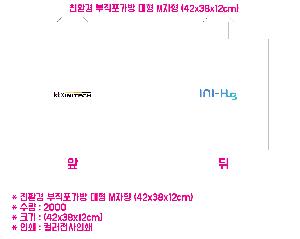 ���ι� | ģȯ�� ������ ���� ���� M���� 420x380x120cm