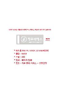 USB�޸� | Ʈ���� METAL STICK 3.0 USB�޸� 16G~128G