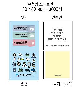 ����Ʈ�� �����޸� | ����_80*80mm 20��