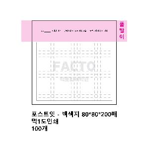 ����Ʈ�� �����޸� | �����޸���_���ڷ��� 7*7.5cm