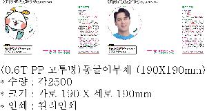 �������˹� | 0.6T PP �����������̺�ä 190X190mm ǰ��