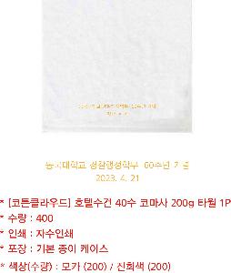 ���� Ÿ�� | [��ưŬ����] ���߷� ȣ�ڼ��� 40�� �ڸ��� 200g 1P �ڼ�,����