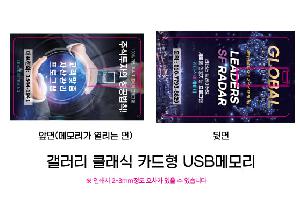 USB�޸� | ������ Ŭ���� ī���� USB�޸� 4GB~64GB