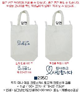 ���� �м� �̿� Ű�� | ���� �̴� ���� ũ�ν���4 ���� ũ�ν��� ��� 180*75*220mm