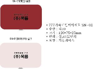 �м� �̿��ǰ ������� | 777���׳����ɾƮ SN-01