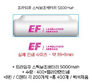 �������͸� | ������ť ��ƽ�������͸� 5000mah 8��