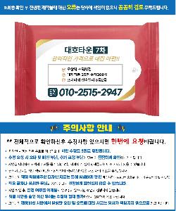 Ƽ�� ��Ƽ�� | [��������]���幫�� ��Ƽ�� 10�� 145*90mm