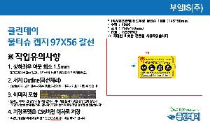 Ƽ�� ��Ƽ�� | [��������]���幫�� ��Ƽ�� 10�� 145*90mm