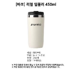 �Һ��� ���º� | [�ٽ�] ���� ���߱��� �Һ��� 450ml