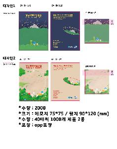 ����Ʈ�� �����޸� | ����������޸�_Ŀ�� 90*120mm