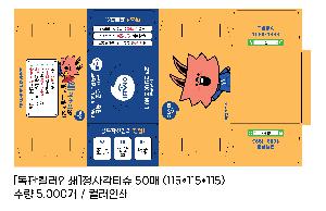 Ƽ�� ��Ƽ�� | [�����÷��μ�] ���簢 ��Ƽ�� 50�� 115*115*115