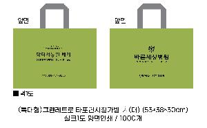 ���ι� | ������Ŭ Ư���� ��Ʈ��Ÿ�������尡�� �� 53x30x38cm