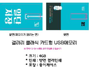 USB�޸� | ������ Ŭ���� ī���� USB�޸� 4GB~64GB