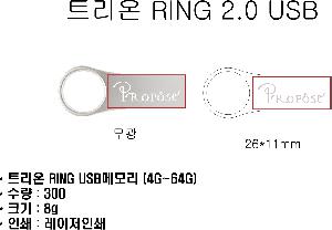 USB�޸� | Ʈ���� RING USB�޸� 4G~64G