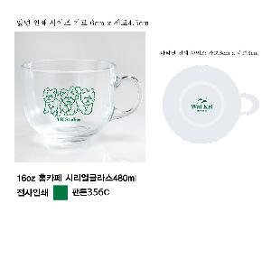 �ӱ��� ������ | 16oz Ȩī�� �ø���۶�450ml