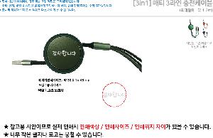 ����Ʈ����ǰ | [3in1] ��Ƽ 3���� �������̺� 1.2M