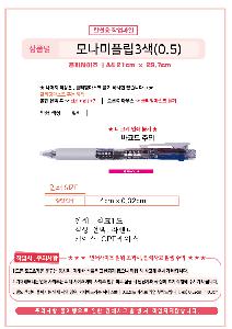 ���� �ʱ�� | �𳪹� FLIP3 �ø�3�� 0.5mm �𳪹̰������¾�ü