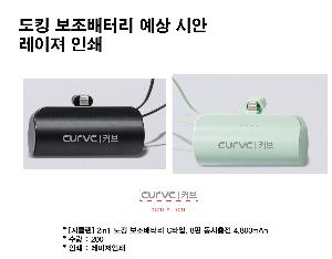 �������͸� | [��Ŭ��] 2in1 ��ŷ �������͸� CŸ��, 8�� �������� 5,000mAh ǰ��