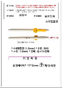 ���� �ʱ�� | �����Ϻ��� 1.0mm