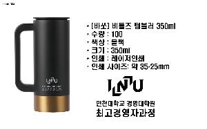 �Һ��� ���º� | [�ٽ�] ��Ʋ�� ���� �Һ��� 350ml