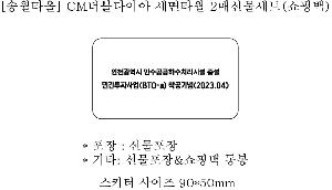 ���� Ÿ�� | [�ۿ�Ÿ��] CM�������̾� ����Ÿ�� 2�ż�����Ʈ ���ι� ������ ���ǰ