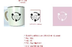 �ӱ��� ������ | �������� �����η��� 304 ķ�� �跮 �ӱ��� 300ml