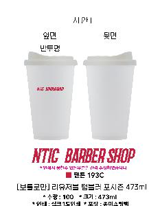 �Һ��� ���º� | [��Ʋ�θ�] �������� �Һ��� ������ 473ml