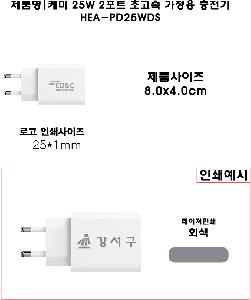 ����Ʈ����ǰ | �ɹ� PPS 25W ��� ������ 2��Ʈ �ʰ��� ������ ������ HEA-PD25WDS