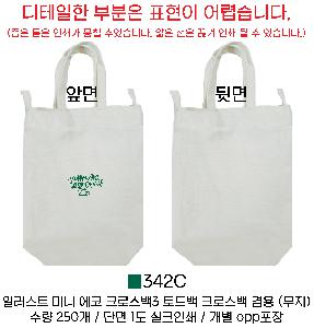 ���� �м� �̿� Ű�� | �Ϸ���Ʈ �̴� ���� ũ�ν���3 ���� ũ�ν��� ��� 180*220*75mm