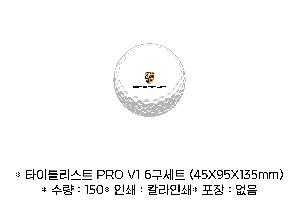 ���� ���� ���� ���� | Ÿ��Ʋ����Ʈ PRO V1 6����Ʈ 45X95X135mm