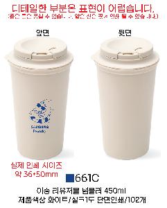 �Һ��� ���º� | ���� �������� �Һ��� 450ml 5colors