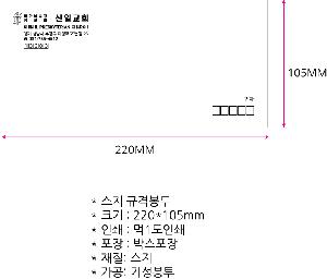 ���� | ���� �԰ݺ��� 105*225mm