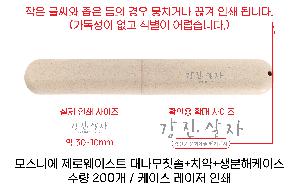 ����û�� ��ǿ�ǰ | �𽺴Ͽ� ���ο��̽�Ʈ �볪��ĩ��+ġ��+���������̽�